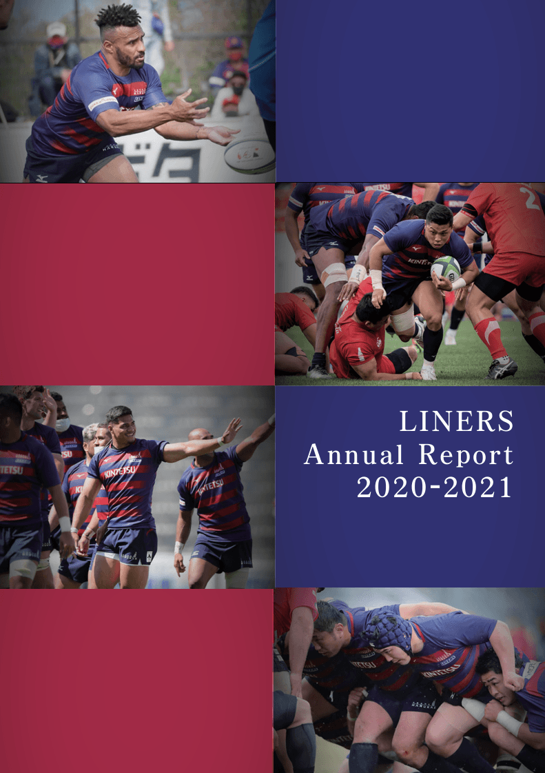 2020-2021アニュアルレポート