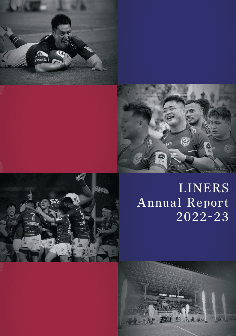 2022-2023アニュアルレポート