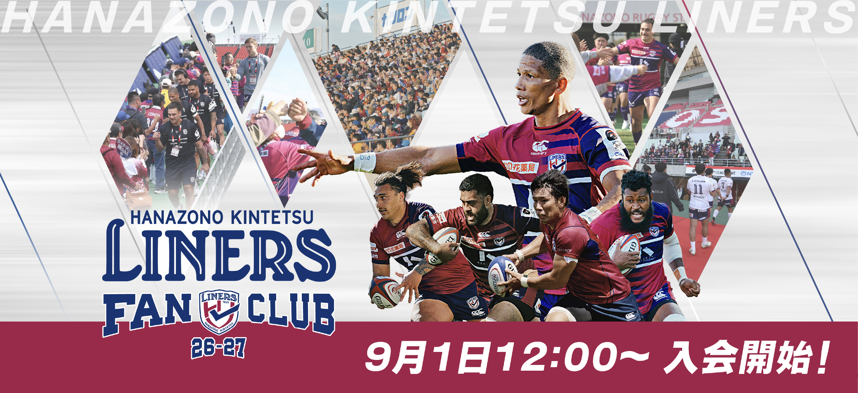 HANAZONO KINTETSU LINERS FAN CLUB 26-27 9月1日 12:00～入会開始！